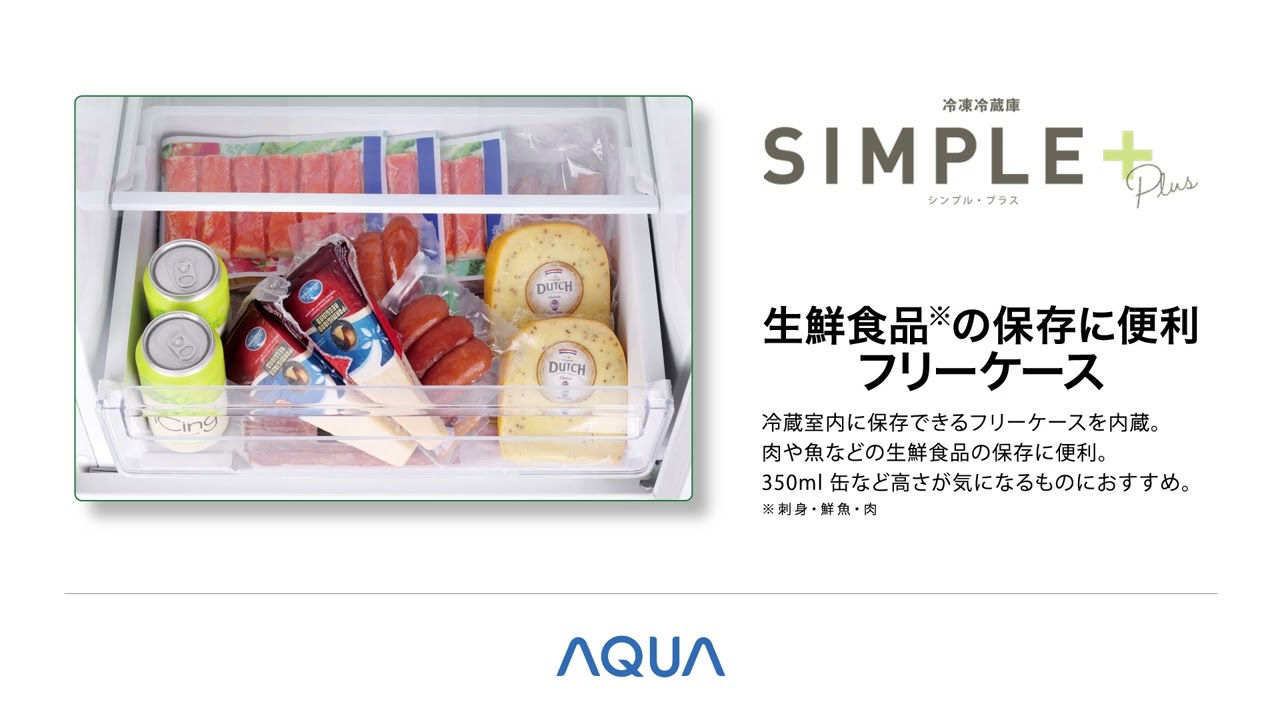 ヨドバシ.com - AQUA アクア 冷蔵庫（226L・幅53cm・右開き・3ドア