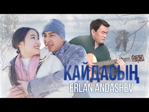 Video: Иан хапп азыр кайда?