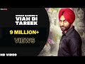 Viah Di Tareek | Full Official Video | Upkar Sandhu Ft.Gupz Sehra |  Shaunki Sardar Records