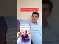 افضل طريقة لعلاج ضعف النظر 