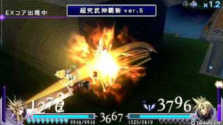 Dissidia Local V.S. 1: Rei-N (Emperor) v.s. KillerKakashi (Cloud) 1-7-08