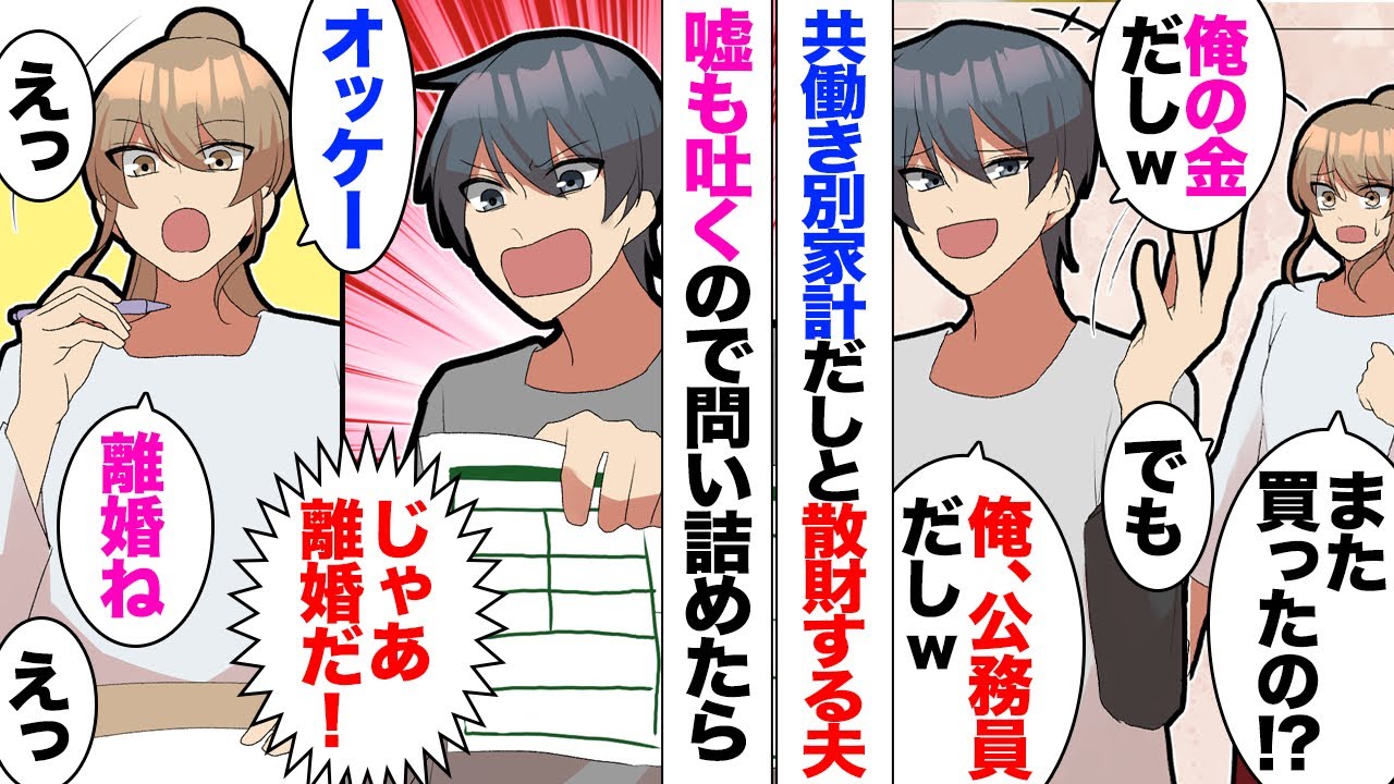 【漫画】公務員の夫「家計は完全に折半がいい！それから結婚前の貯金はお互いノータッチがいい」弁護士資格を活かし高い給料を貰う私は即OKした！→しかし義両親はバリバリ働く私のことをあまりよく思っておらず…