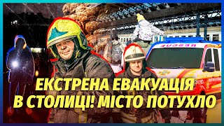 ❗️КИЇВ, ТЕРМІНОВО! ПІДІРВАЛИ ТЕЦ. 4 РАЙОНИ РОЗІРВАЛО ВИБУХАМИ. Горять ВИСОТКИ З ЛЮДЬМИ. Є загиблі
