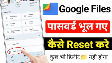 Safe folder ka password bhul gaye to kya kare || Google file - safe folder password forget