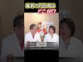 維新の対抗馬はどこが!? #shorts