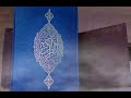 تلاوة مباركة لسورتي الدخان و الجاثية بصوت القارئة شيماء أوساو تلاوة مباركة لسورتي الدخان و الجاثية بصوت القارئة شيماء أوساو