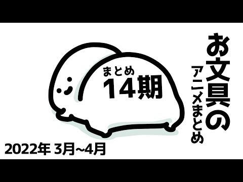 お文具さん　まとめ売り