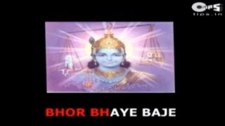 Bhor Bhai Baje Madhur Maraliya with Lyrics - Chitra Singh - Krishna Bhajans - Sing Along chords