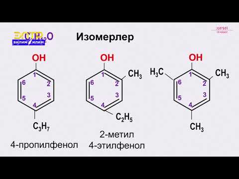 10-класс | Химия | Ароматтык спирттер. Фенол, түзүлүшү жана касиеттери