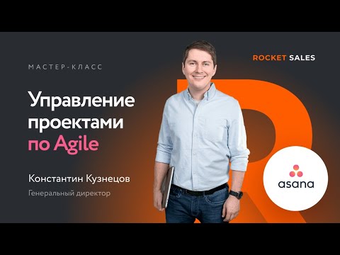 Видео: Как начиналось управление проектами Agile?