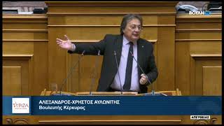 Ομιλία Αλ.Αυλωνίτη στη Βουλή για τα ιδιωτικά πανεπιστήμια 06.03.2024