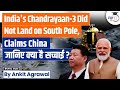 Chandrayaan-3: Chinese Scientist Claims India&#39;s Moon Landing was No Where Near Lunar South Pole