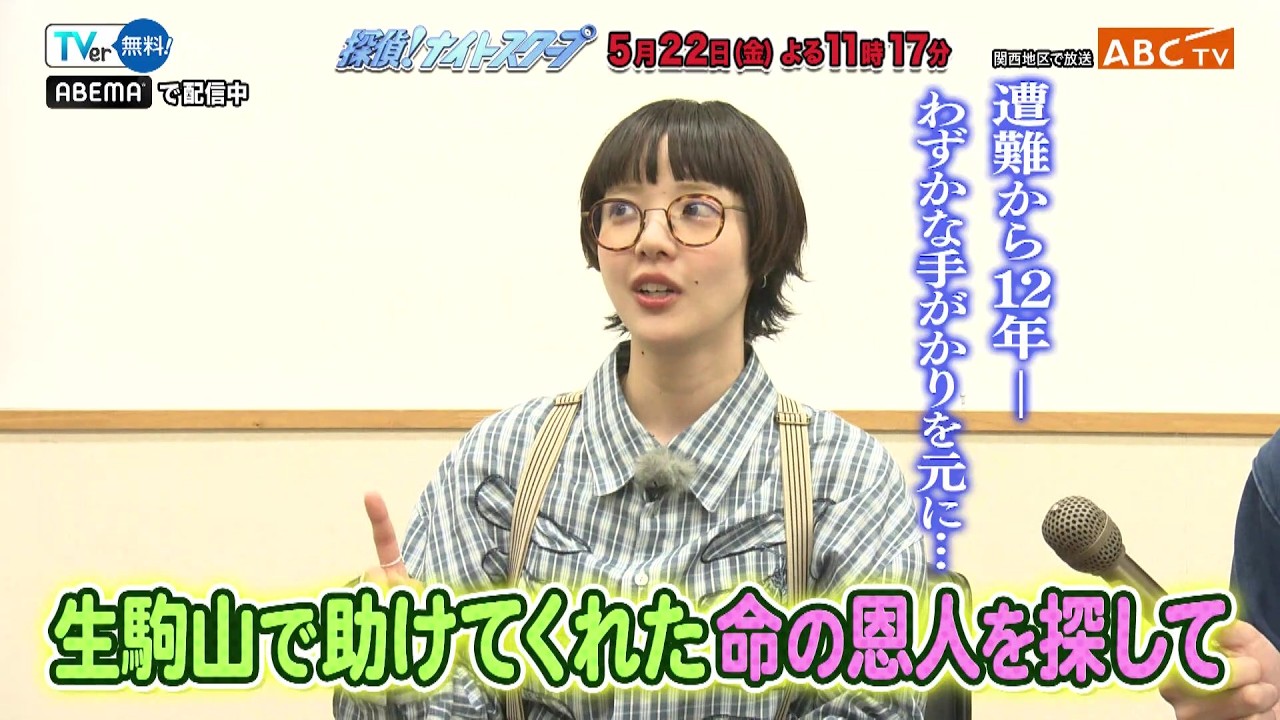 「探偵！ナイトスクープ」5月22日（金）深夜放送！