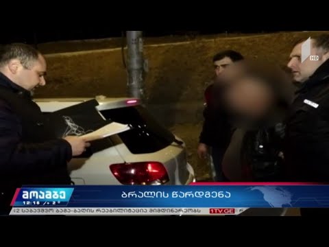 გრიგოლ გუგეშაშვილის მკვლელობისთვის დაკავებულ პირს ბრალს დღეს წარუდგენენ