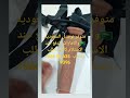قضيب صناعي العاب زوجيه ادوات جنسيه الرياض وجده ومكه توصيل فوري باقي المناطق شحن والدفع عند الاستلام قضيب صناعي العاب زوجيه ادوات جنسيه الرياض وجده ومكه توصيل فوري باقي المناطق شحن والدفع عند الاستلام