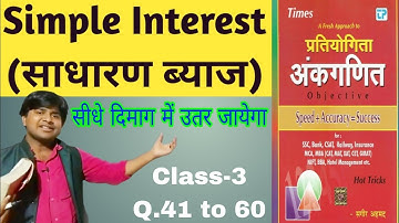 Simple Interest | Class-3 | Sagir Ahmad Maths Full Solution | @MkMadhavMath | Short Tricks