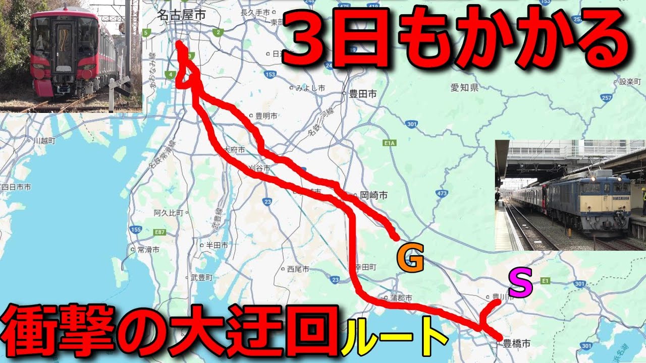 Big Detour] Meitetsu's transport route for new trains is too