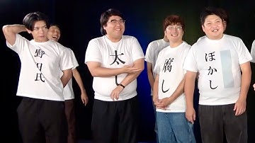 タモンズ、マヂカルラブリーら【大宮セブン】全メンバー勢揃い！映画『くすぶりの狂騒曲』コメント映像