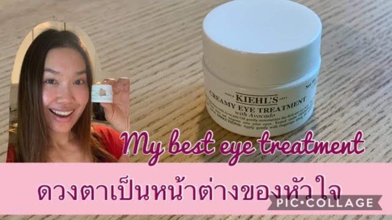 DOES IT WORK?! Kiehl's Creamy Eye Treatment with Avocado Review รีวิว อายครีม 🥑 YouTube