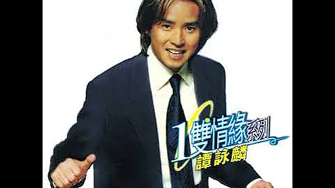 Alan Tam - Ling Chen Yi Wen