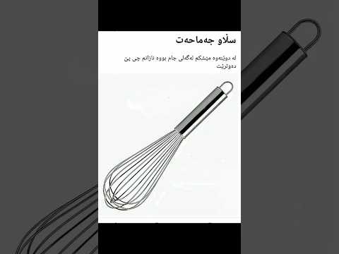 کۆمێنتە زەخمەکا       