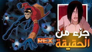 عصابة من المتحولين ومدينة الوحوش واكتشاف ريكس انه ليه اخ | ملخص جينيريتور ريكس 3 | generator rex #3