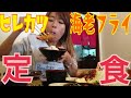 【とんかつ】海老フライ&ヒレカツ定食を食べる Ăn /MUKBANG/กิน/먹방/eating show
