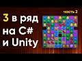 Создание API на PHP и JavaScirpt для трансляции игры Lines в браузере