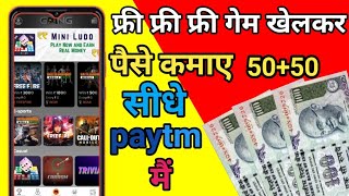 free fire pubg Ludo Khel kar paise kaise kamae app screenshot 3
