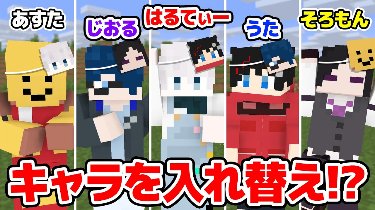 【マインクラフト😜】キャラを交換してエンドラ討伐したら難しすぎたｗｗｗｗｗ【マイクラ実況】