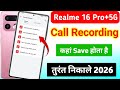 Realme 16 Pro plus 5g me call recording kaha save hota hai | realme me call recording kaise dekhe