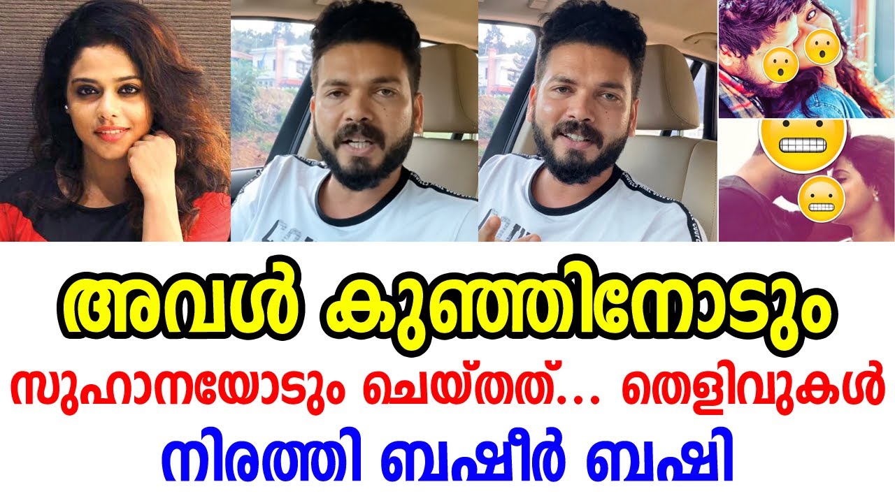 ശ്രീയ അയ്യർ സുഹാനയോട് മകൾ സുനുവിനോടും ചെയ്തത്, എല്ലാം പറഞ്ഞു പറ്റിക്കുവായിരുന്നു, പെട്ടുപോയി