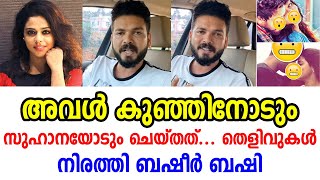 ശരയ അയയർ സഹനയട മകൾ സനവനട ചയതത, എലല പറഞഞ പററകകവയരനന, പടടപയ