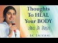 Thoughts To HEAL Your BODY: Ep 59 Soul Reflections: BK Shivani (English Subtitles)