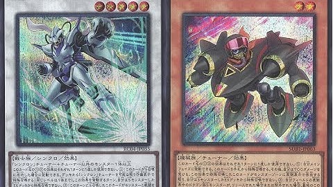 [YUGIOH OCG] Synchron 2 cards combo (Banish 2 Opp Hand cards, +5 Draw, 4 negate board) ~ Feb 2023