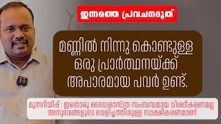 Download Lagu വലിയ ദൈവപുരുഷന്മാരായ മോശയെ,യോശുവയെ ഒക്കെ ദൈവം എന്തുകൊണ്ട് വെറും മണ്ണിൽ നിർത്തി|𝐏𝐀𝐒𝐓𝐎𝐑 𝐂𝐇𝐑𝐈𝐒𝐓𝐘 𝐏 𝐉𝐎𝐇𝐍 MP3 Download Lagu വലിയ ദൈവപുരുഷന്മാരായ മോശയെ,യോശുവയെ ഒക്കെ ദൈവം എന്തുകൊണ്ട് വെറും മണ്ണിൽ നിർത്തി|𝐏𝐀𝐒𝐓𝐎𝐑 𝐂𝐇𝐑𝐈𝐒𝐓𝐘 𝐏 𝐉𝐎𝐇𝐍 MP3