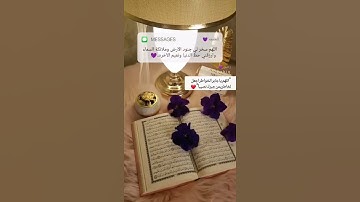 حالات واتس اب دينية يوم الجمعة تلاوة هادئة تريح القلب راحة نفسية🌨#قران_كريم/استوريات دينيه