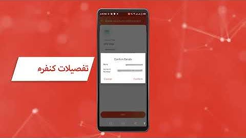 DigiKhata Main Bank Account Add Krne Ka Tareeka | ڈیجی کھاتہ میں بینک اکاؤنٹ کیسے ایڈ کریں؟