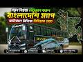 How Map Setup Bus Simulator Indonesia Bangladeshi How Map Setup Bus Simulator Indonesia Bangladeshi