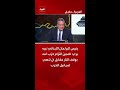 Lebanese Parliament Speaker Nabih Berri I Guarantee Hezbollah S Commitment To A Ceasefire In Exc 