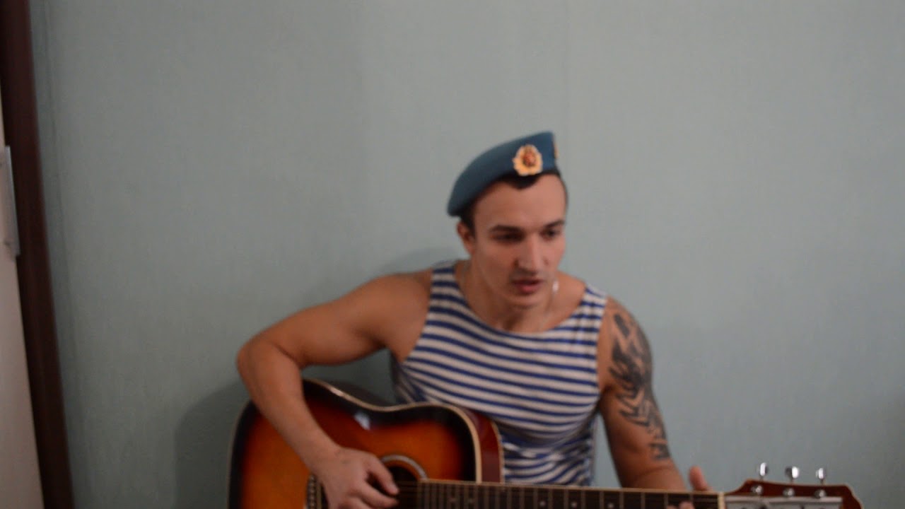 Армейские песни за что мы пьем. За что мы пьём армейские. За что мы пьем песня. За что мы пьём армейские песни. Армейская гитара сестр.