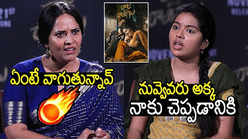 Shocking Heated Conversation Between Heroine Tejaswi VS Anasuya Bharadwaj | Raju Weds Rambai