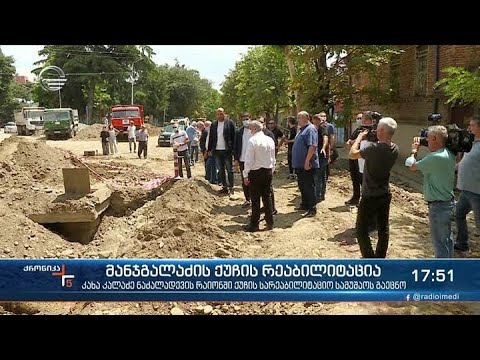 ქრონიკა 17:00 საათზე - 7 ივლისი, 2021 წელი