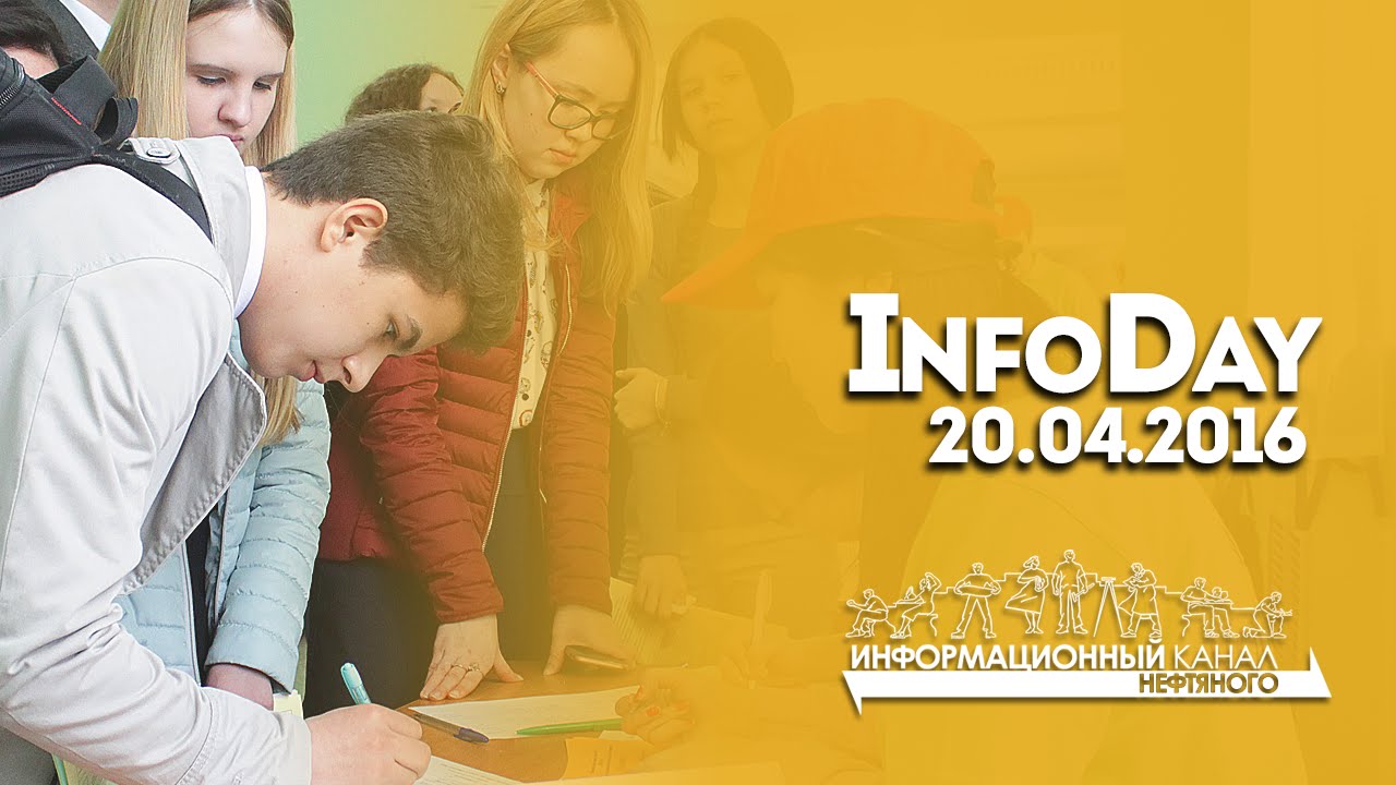 InfoDay | 20.04.2016 | USPTU
