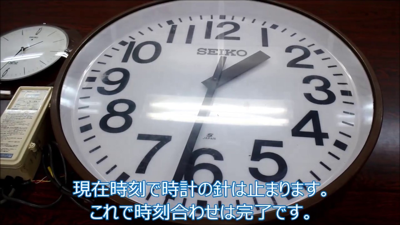 セイコー ソーラー式壁掛型 時計駆動器qp 60 R 70 R の時刻合わせ Youtube