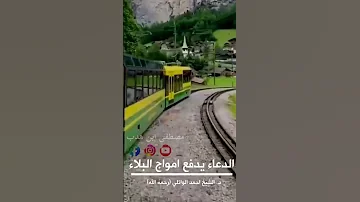 الشيخ احمد الوائلي فائدة الدعاء والتوسل بالله ستوريات 