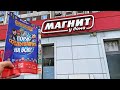 Нам не продают Скрепышей!!! СкрЕПЫШИ 3 уже в Магазине Магнит / Как собрать Коллекцию???