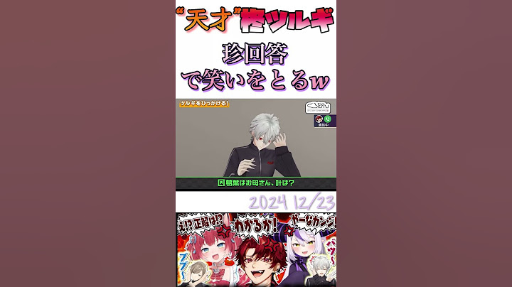 エグいひらめき方をする柊ツルギが面白いww【にじさんじ/くろのわ/柊ツルギ】#にじさんじ