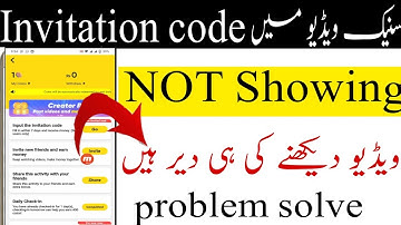 snack video invitation code not showing?snack invitation code problem? snack video invitation code