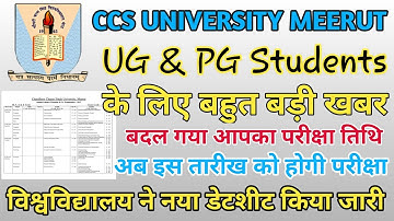 CCS University Meerut new updates |CCS University New Date sheet 2021 | University Date sheet change